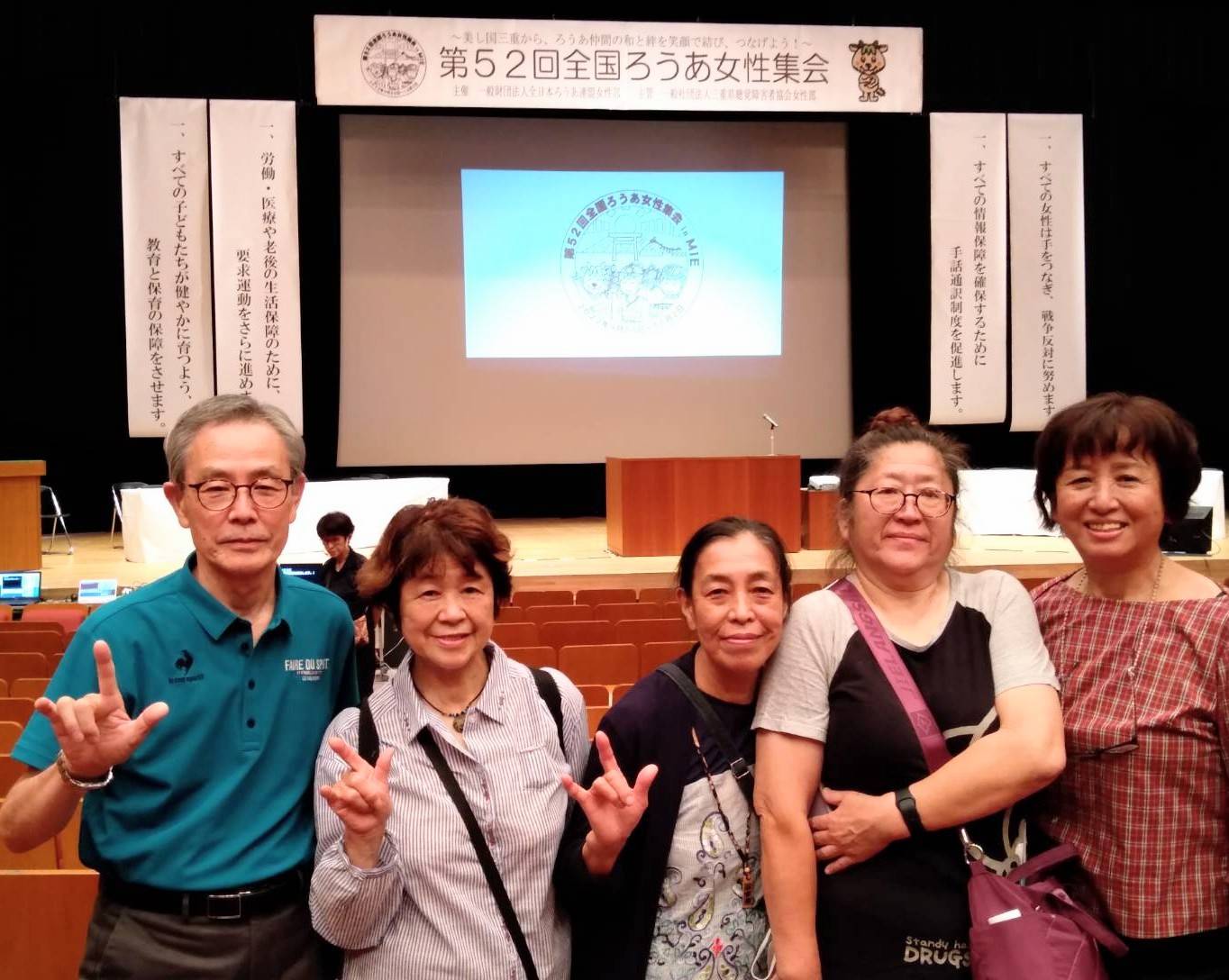 17.当協会女性部が全国女性集会へ出発 山梨県聴覚障害者協会